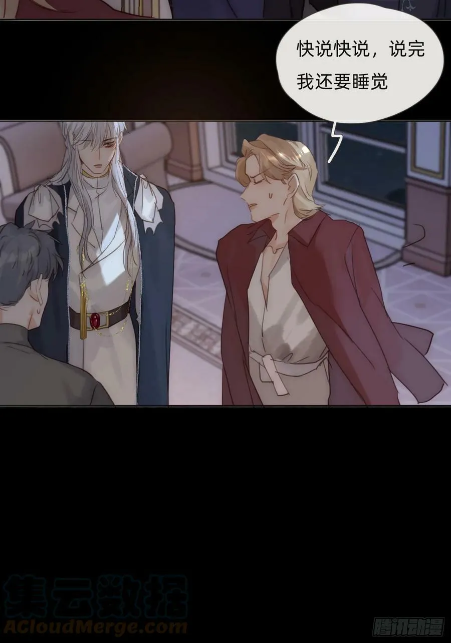 Ch.114 城堡的秘密 第34页