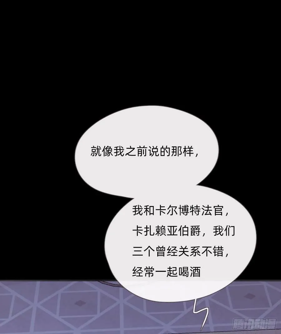 Ch.114 城堡的秘密 第35页
