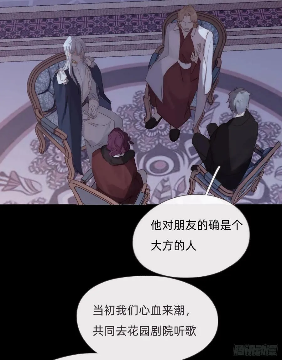 Ch.114 城堡的秘密 第36页
