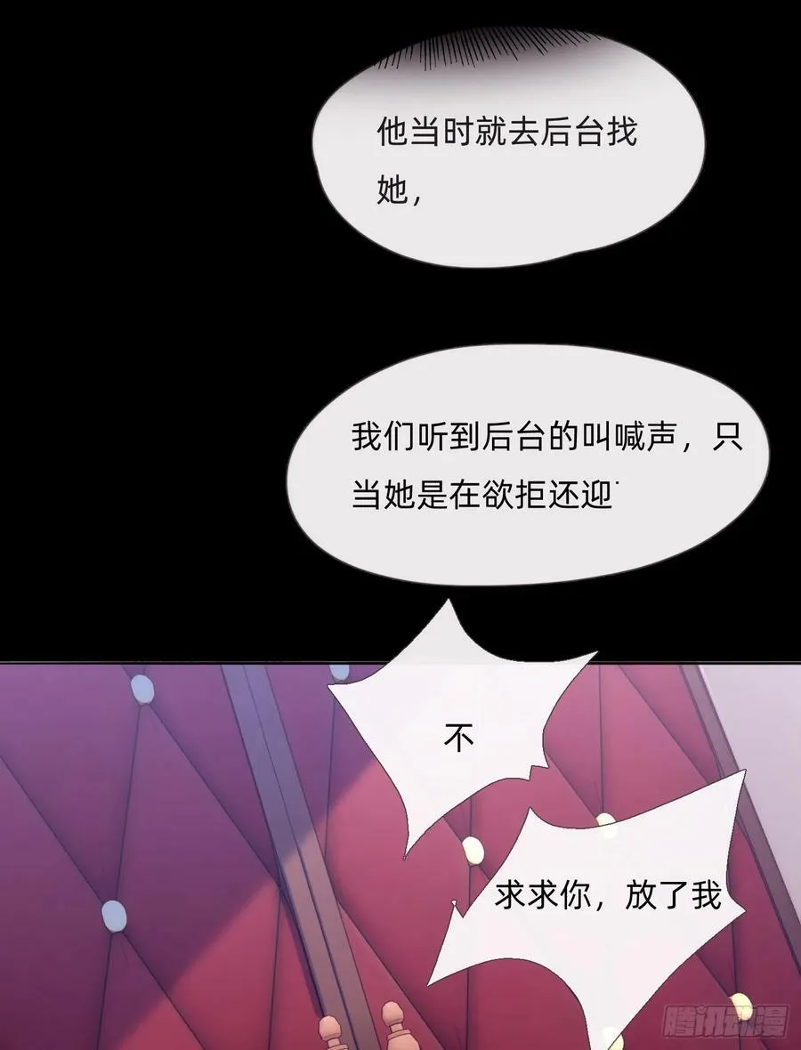 Ch.114 城堡的秘密 第38页