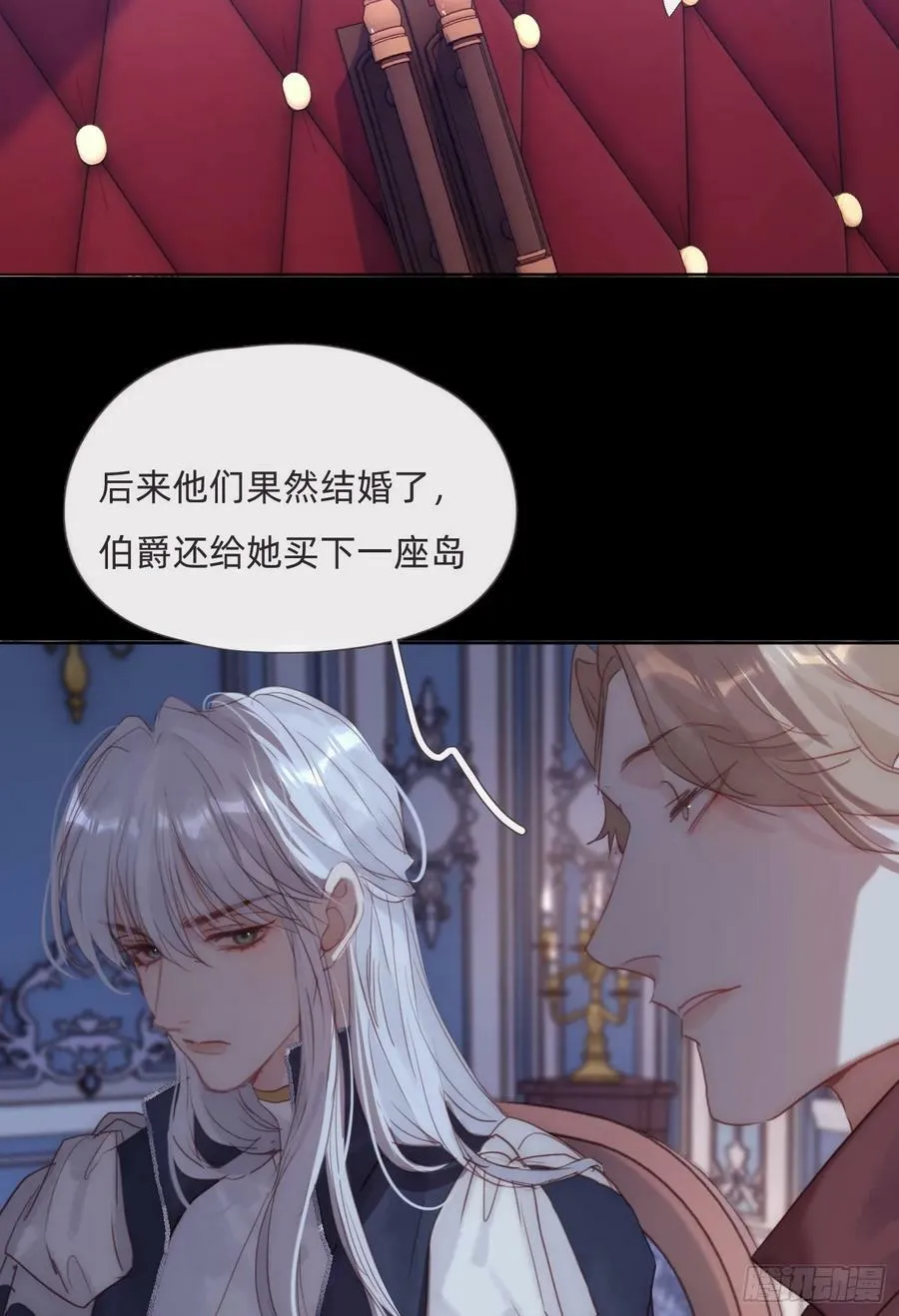 Ch.114 城堡的秘密 第39页