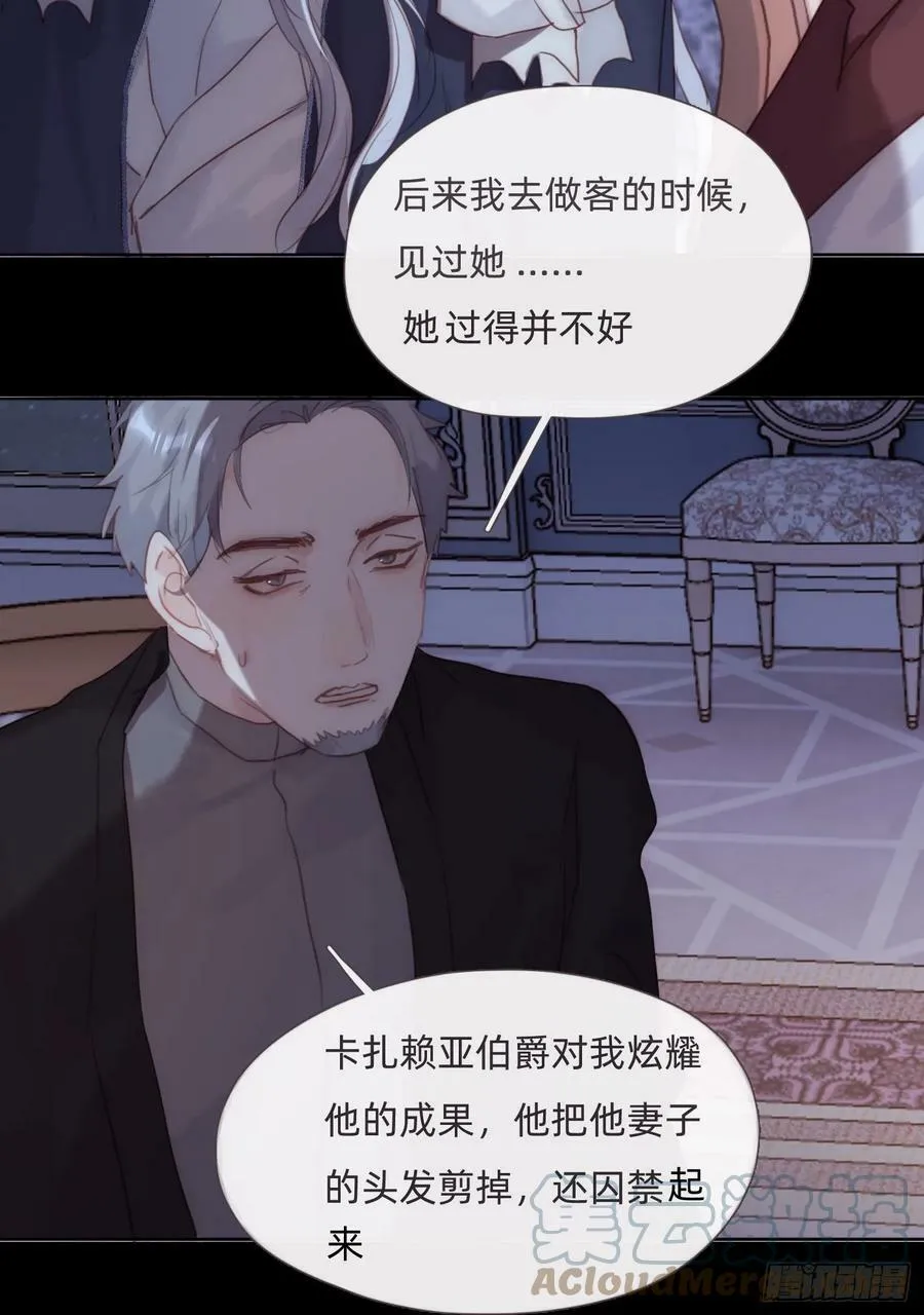 Ch.114 城堡的秘密 第40页