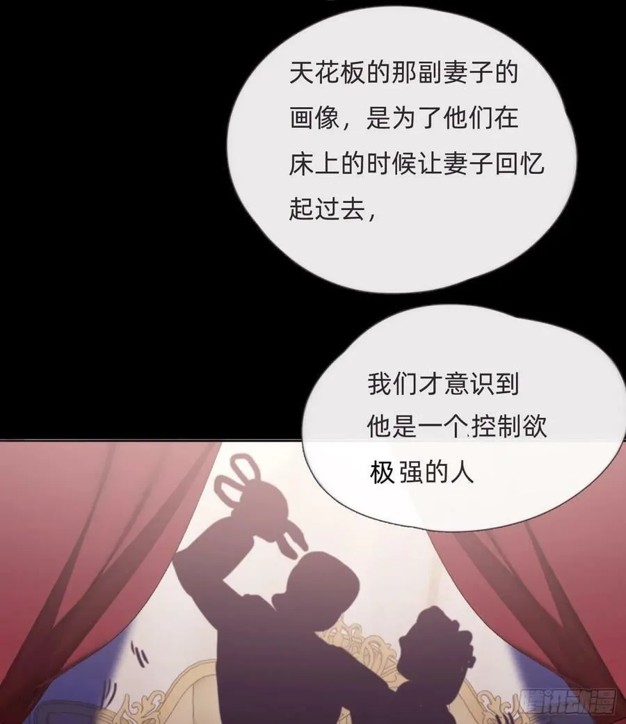 Ch.114 城堡的秘密 第41页