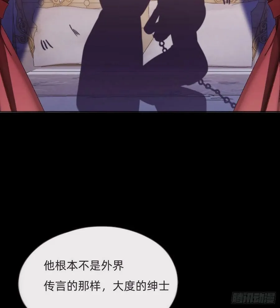 Ch.114 城堡的秘密 第42页