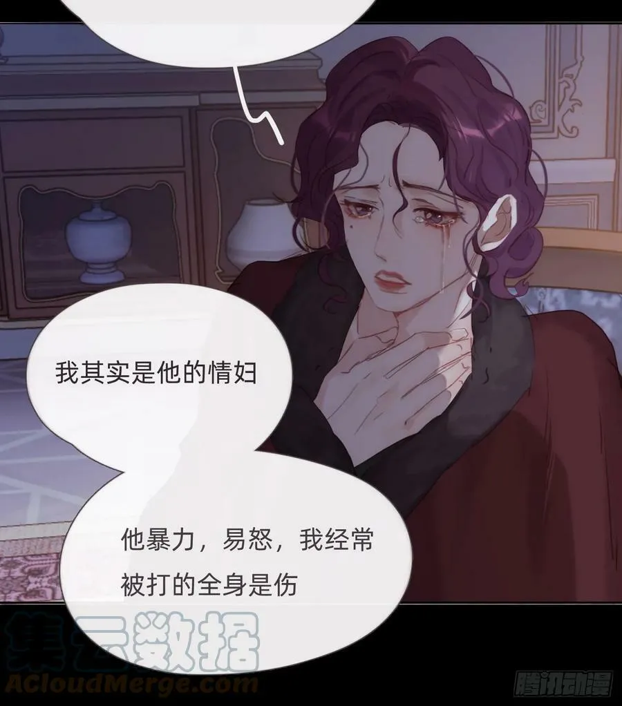 Ch.114 城堡的秘密 第43页