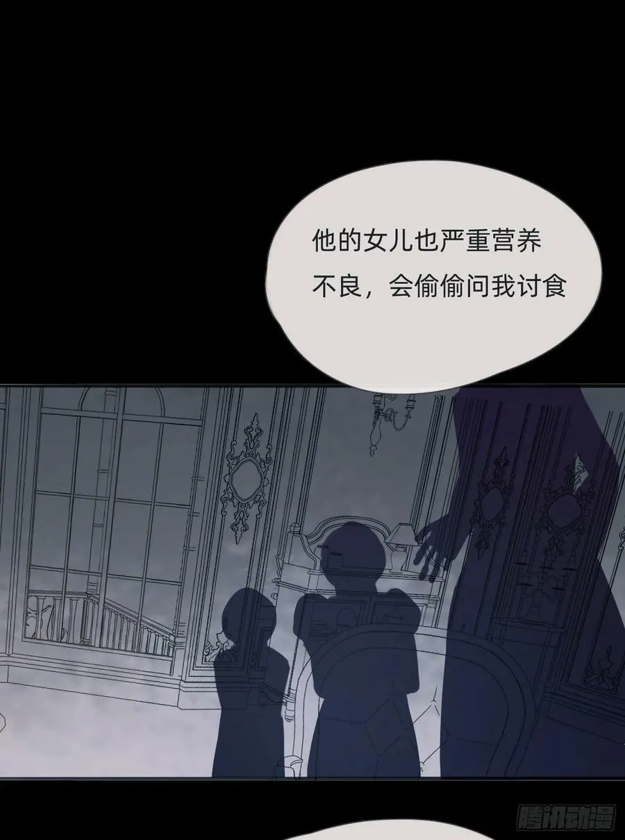 Ch.114 城堡的秘密 第44页