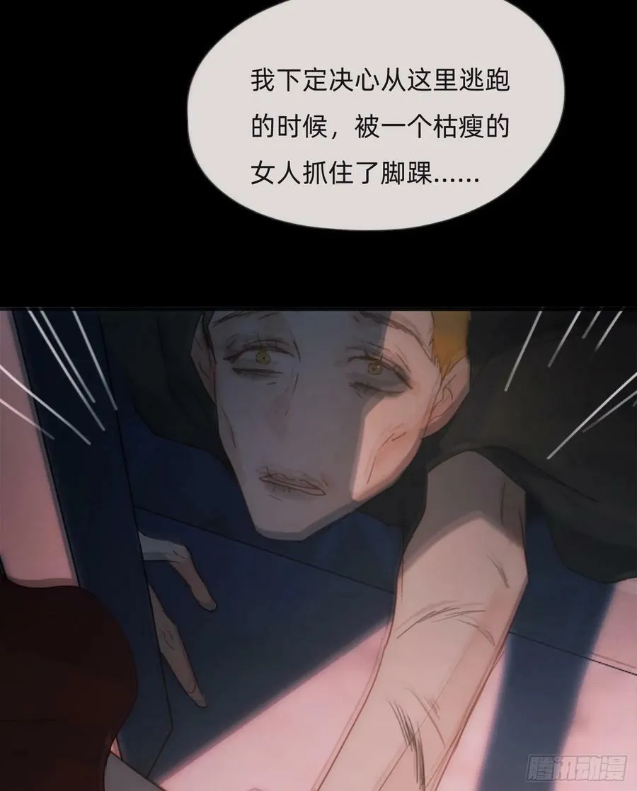 Ch.114 城堡的秘密 第45页