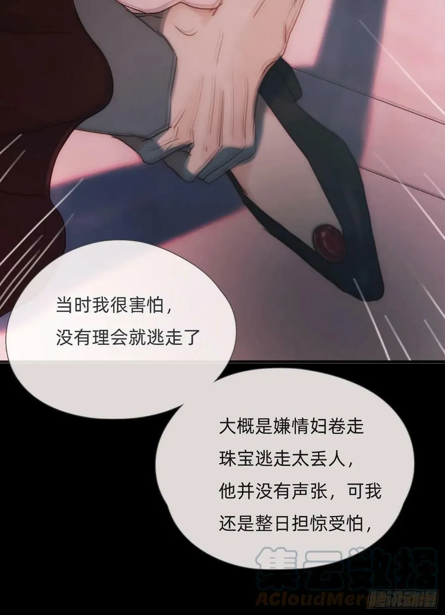 Ch.114 城堡的秘密 第46页