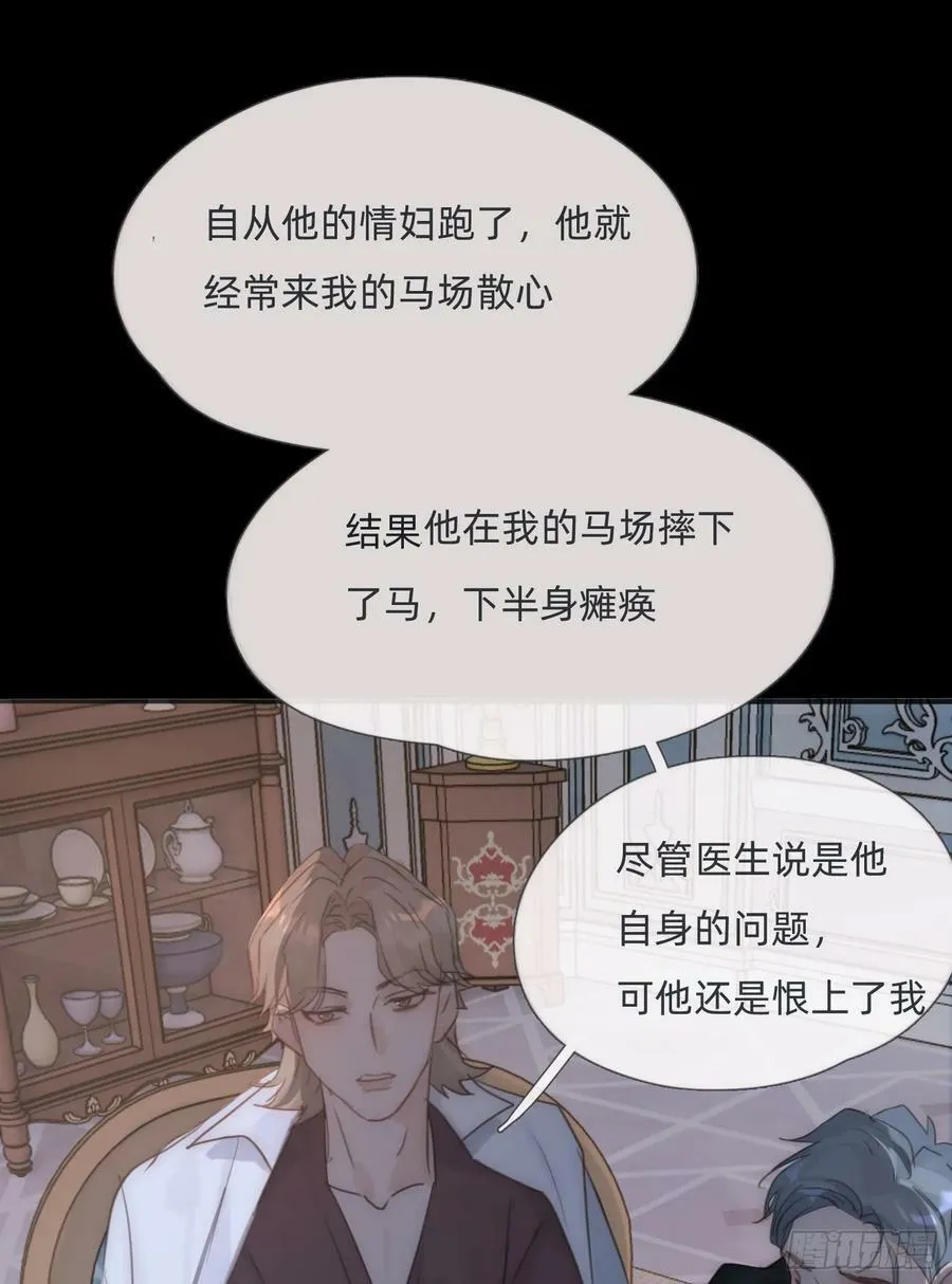 Ch.114 城堡的秘密 第47页