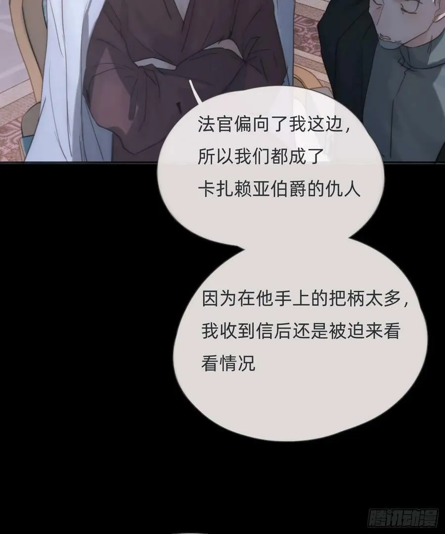 Ch.114 城堡的秘密 第48页