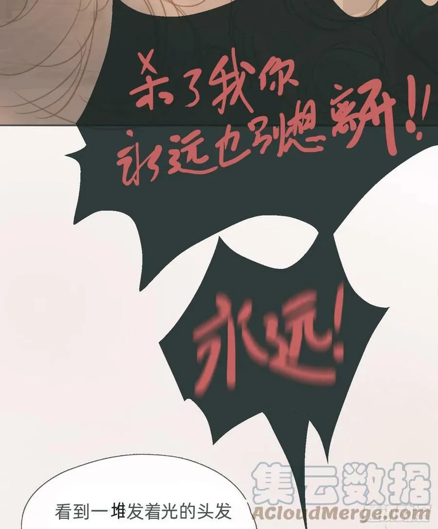 Ch.114 城堡的秘密 第55页
