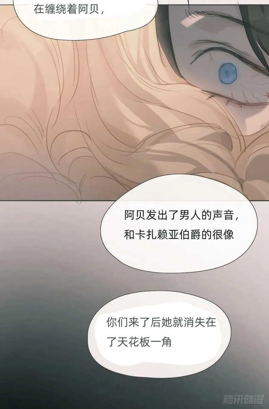Ch.114 城堡的秘密 第56页