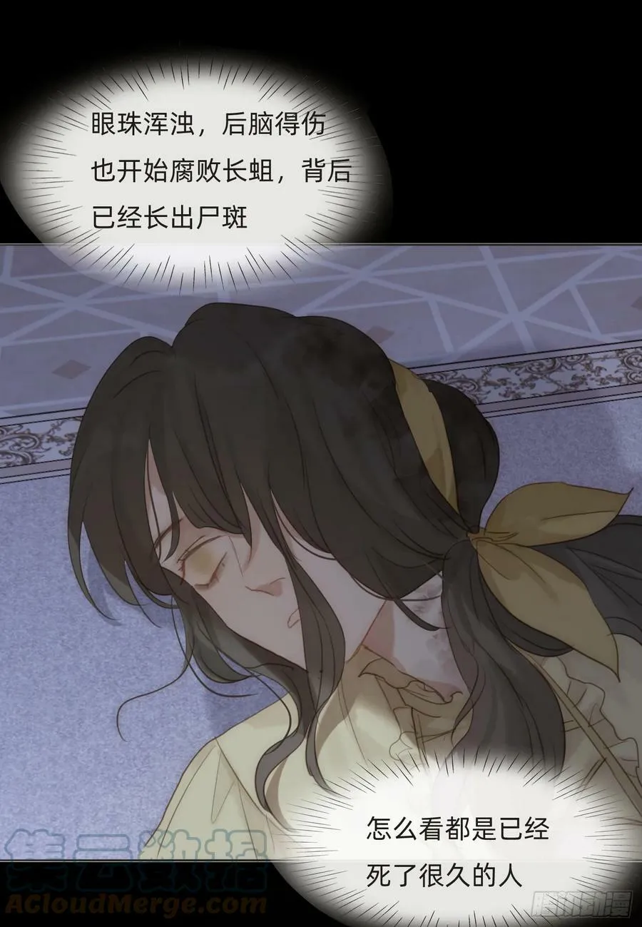 Ch.114 城堡的秘密 第58页