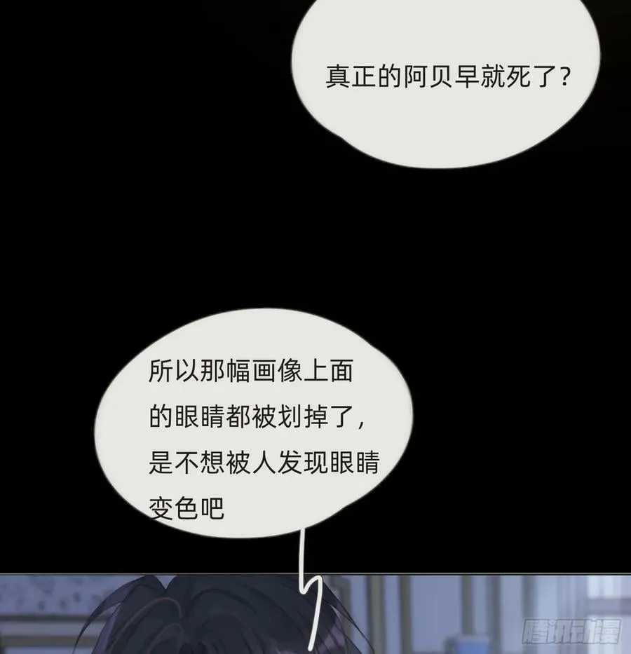 Ch.114 城堡的秘密 第60页