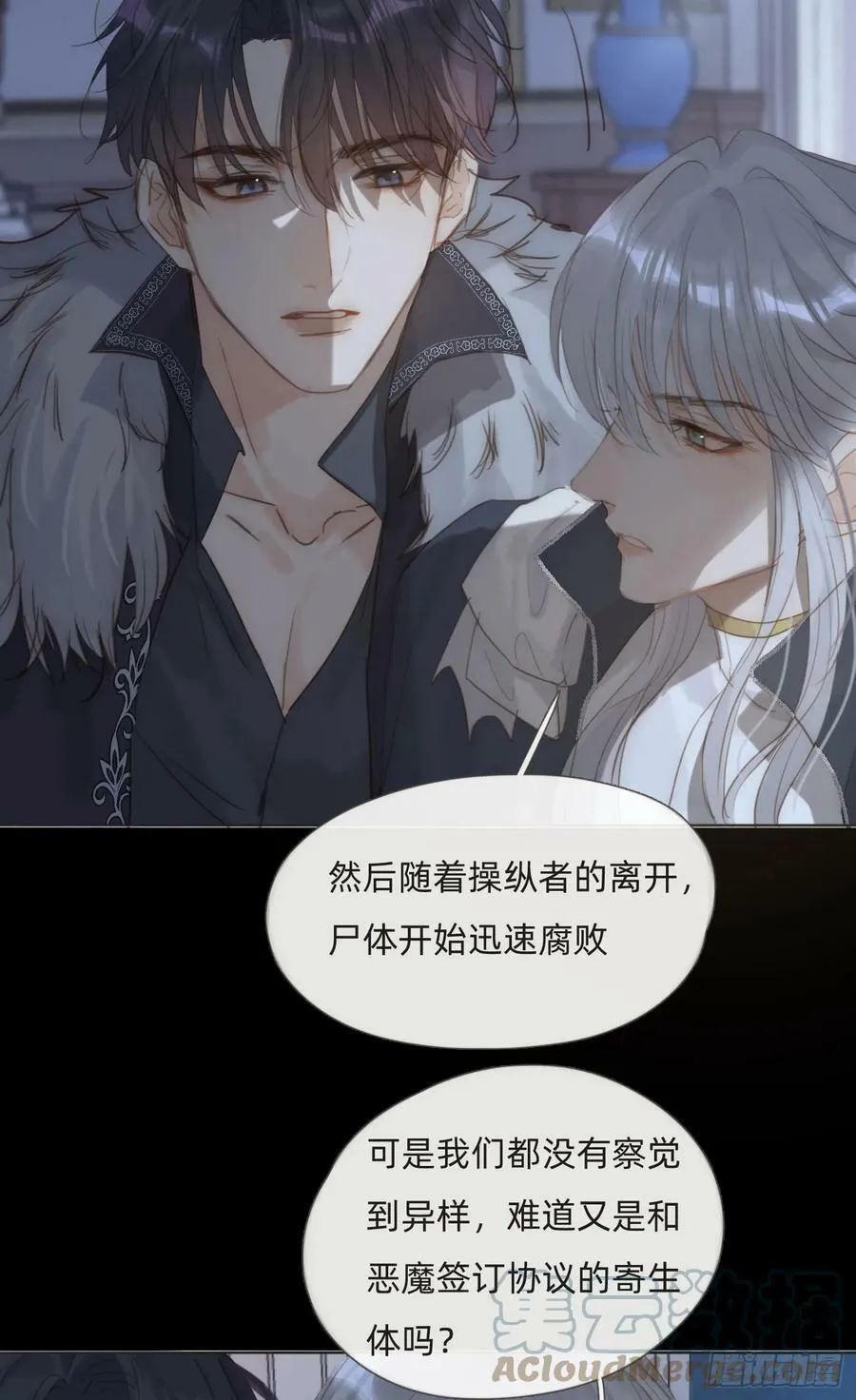 Ch.114 城堡的秘密 第61页