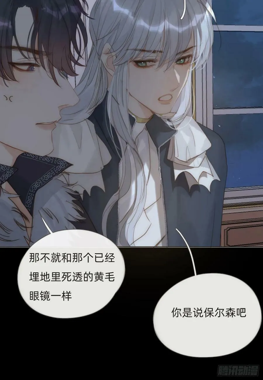 Ch.114 城堡的秘密 第62页