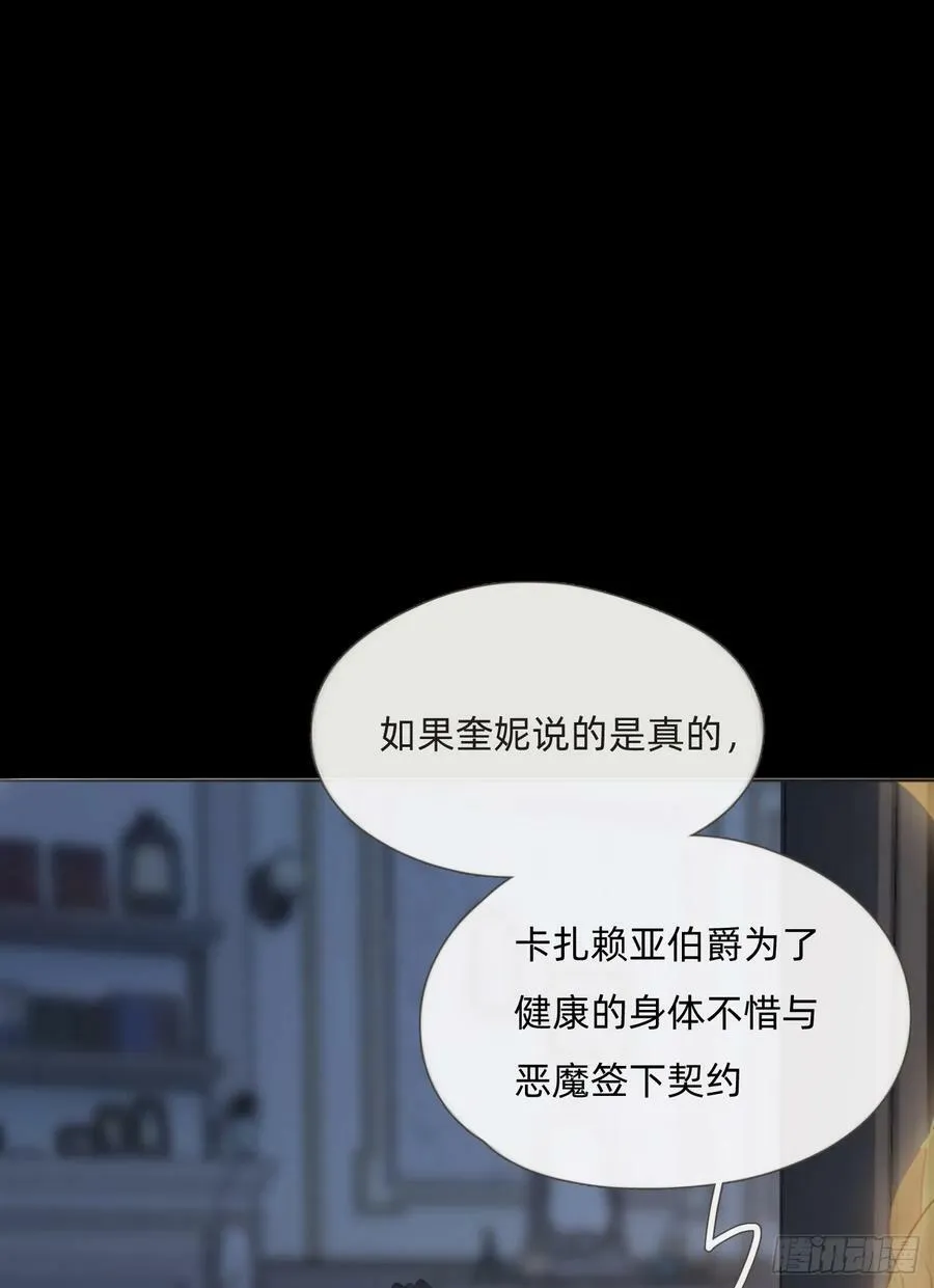 Ch.114 城堡的秘密 第63页