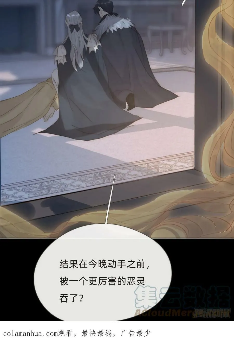 Ch.114 城堡的秘密 第64页