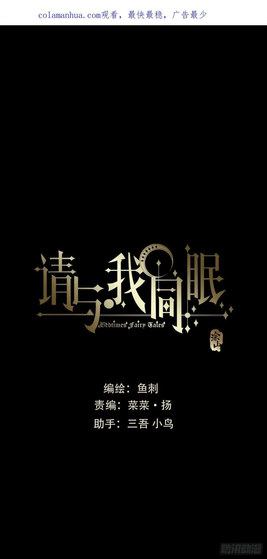 Ch.115 步入陷阱 第2页