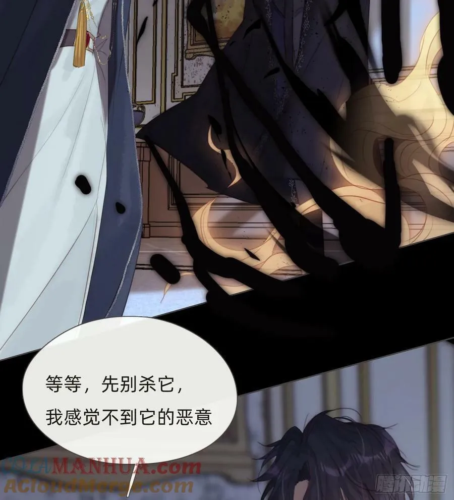 Ch.115 步入陷阱 第7页