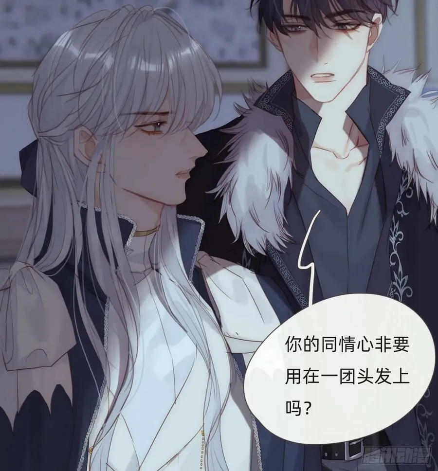Ch.115 步入陷阱 第8页