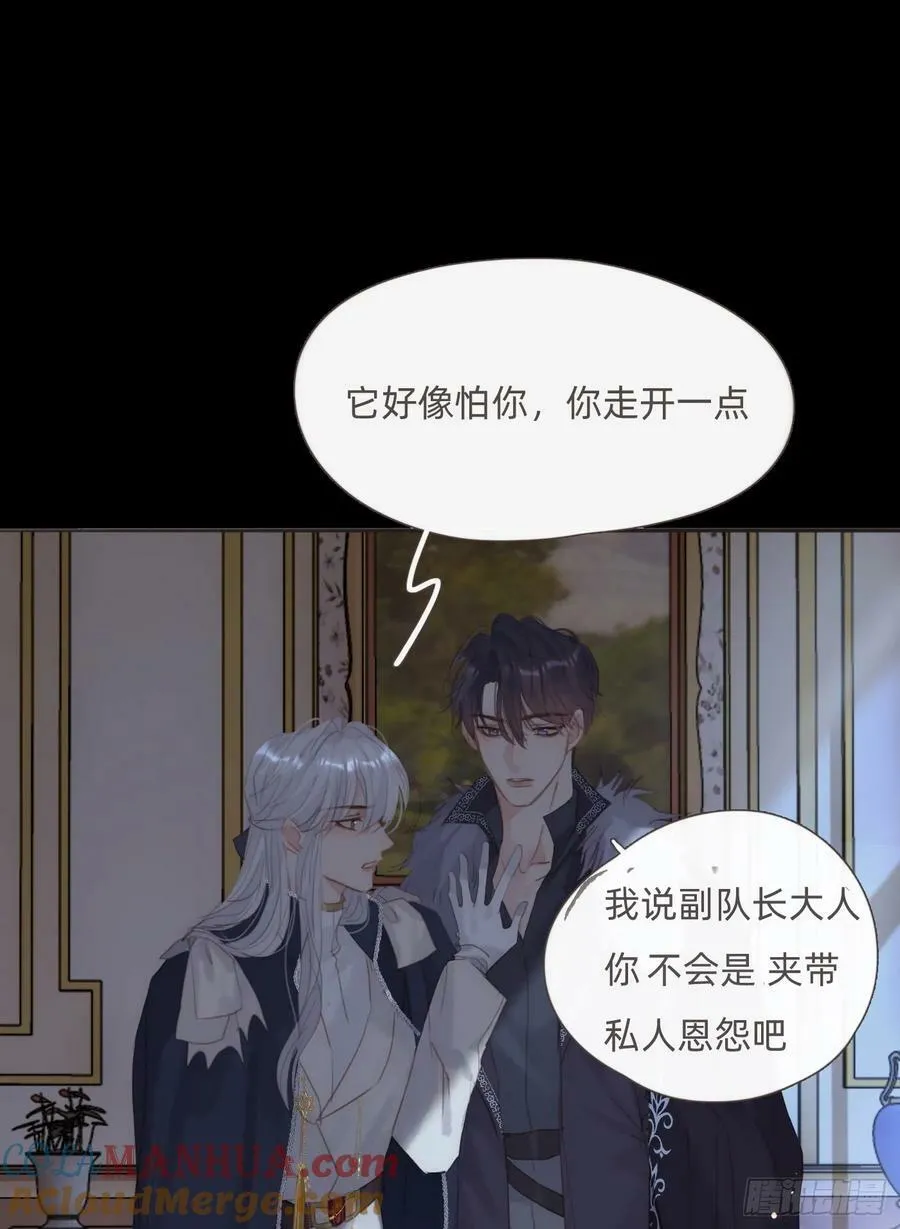 Ch.115 步入陷阱 第10页