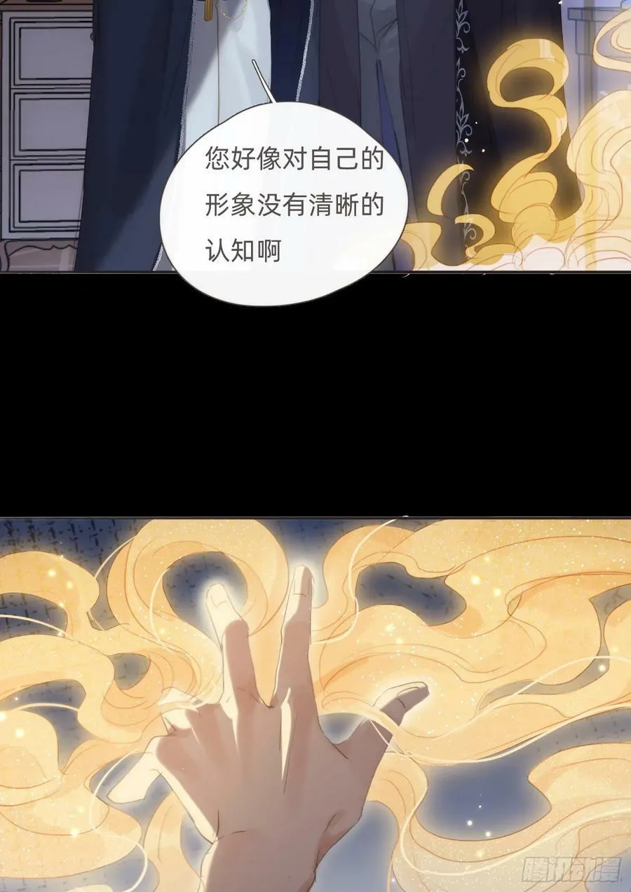 Ch.115 步入陷阱 第11页