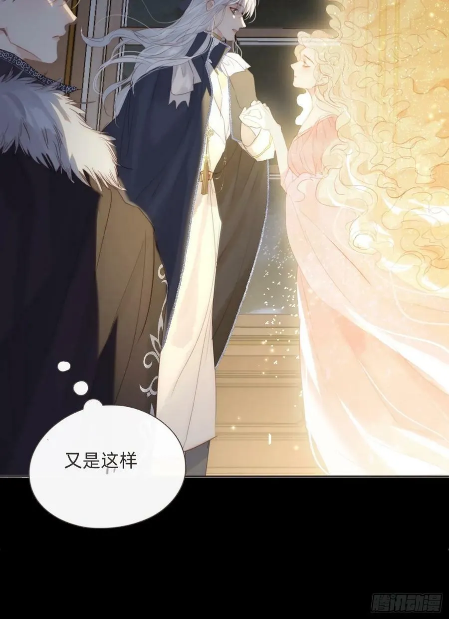 Ch.115 步入陷阱 第14页
