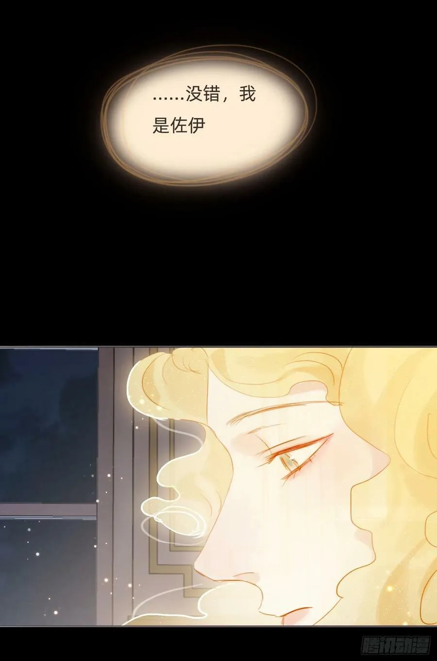 Ch.115 步入陷阱 第18页