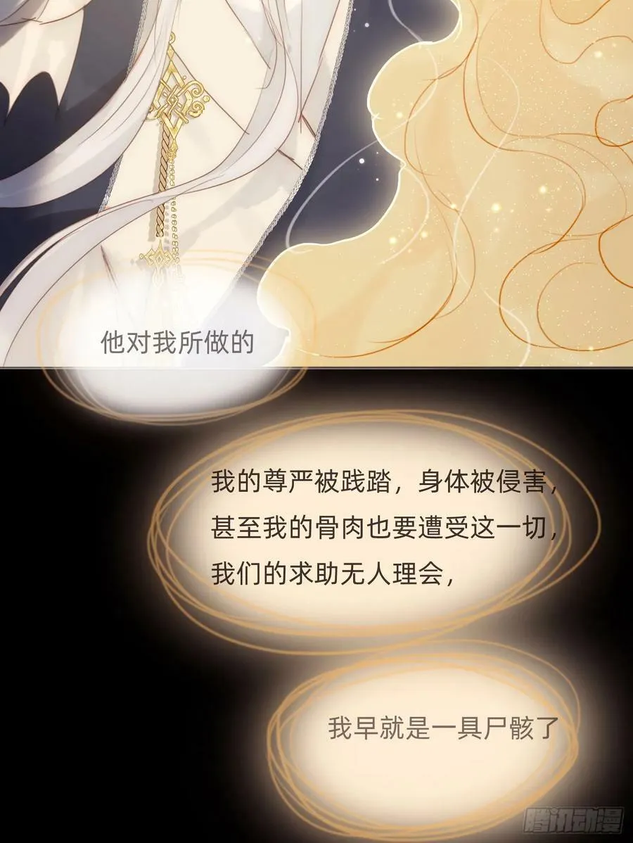 Ch.115 步入陷阱 第20页
