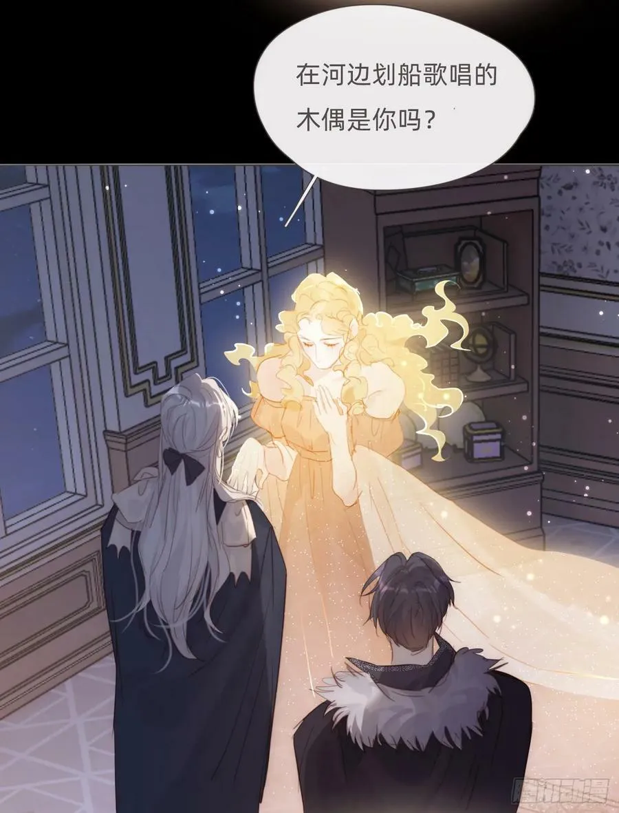 Ch.115 步入陷阱 第21页