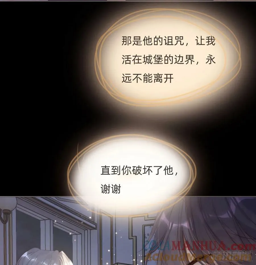 Ch.115 步入陷阱 第22页