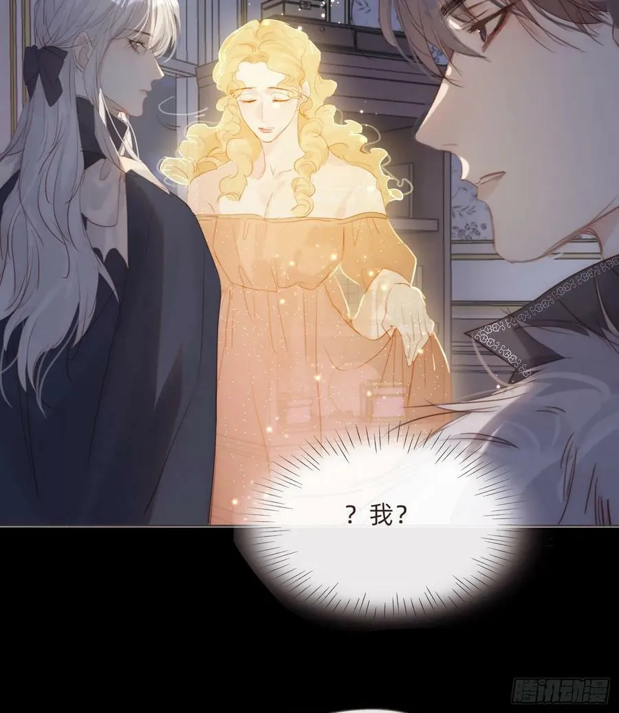 Ch.115 步入陷阱 第23页