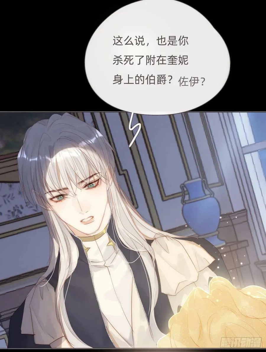 Ch.115 步入陷阱 第24页