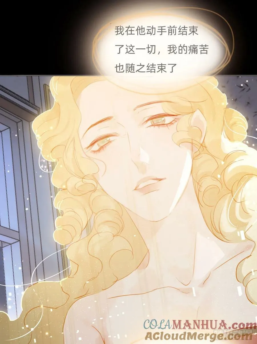 Ch.115 步入陷阱 第25页