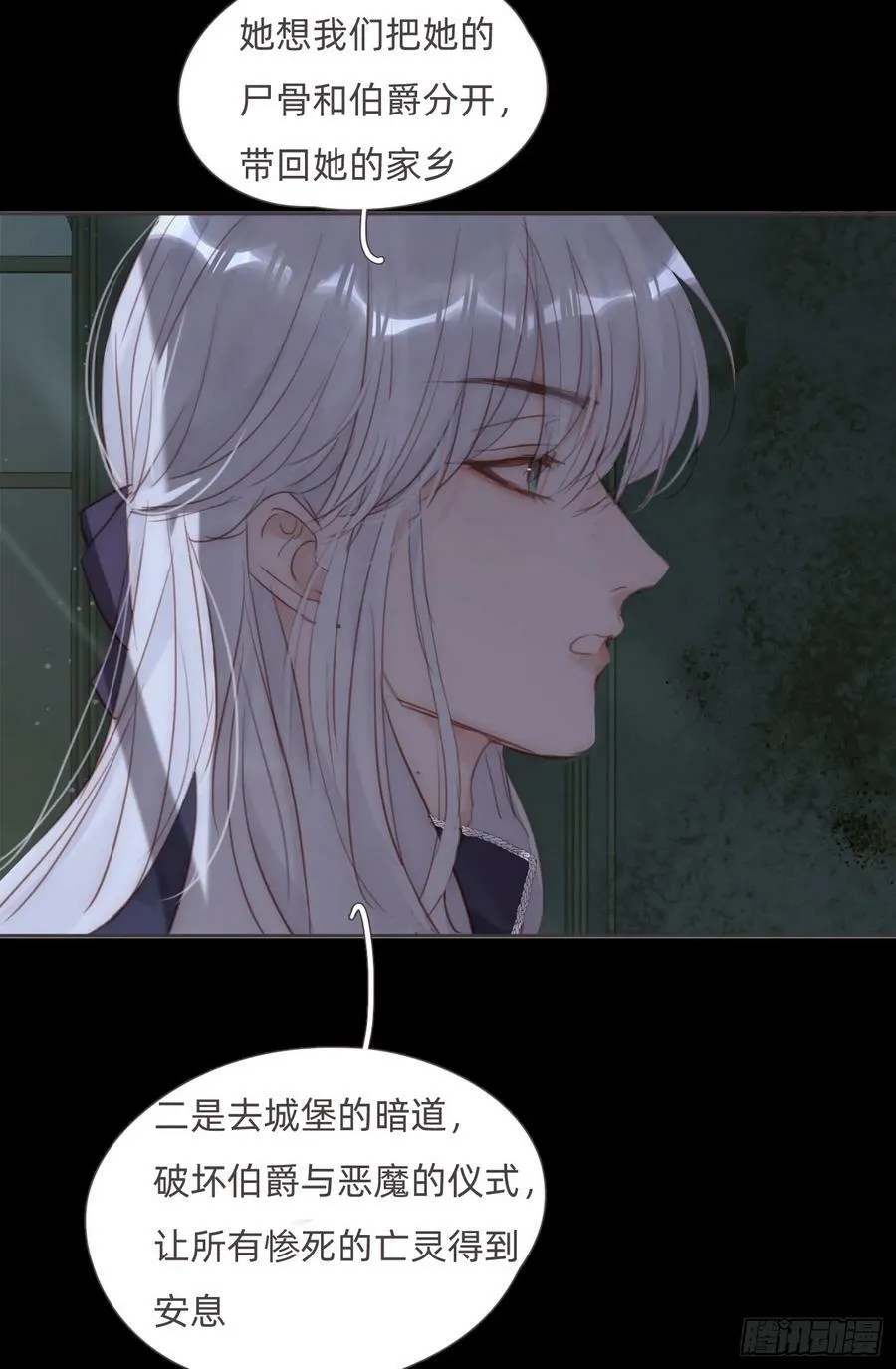 Ch.115 步入陷阱 第30页