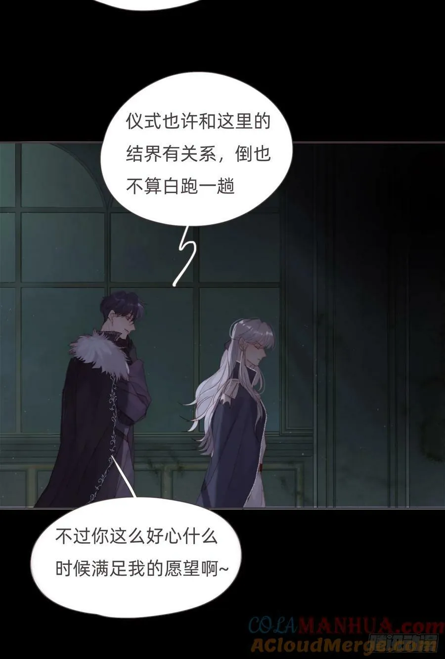 Ch.115 步入陷阱 第31页