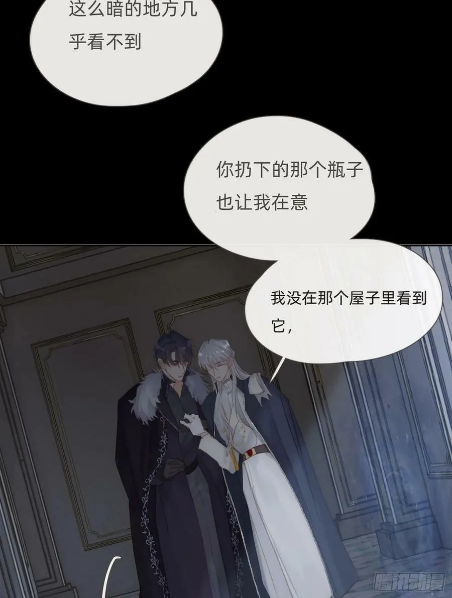 Ch.115 步入陷阱 第35页