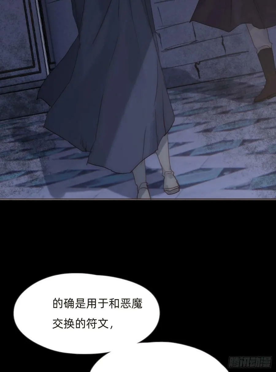 Ch.115 步入陷阱 第41页
