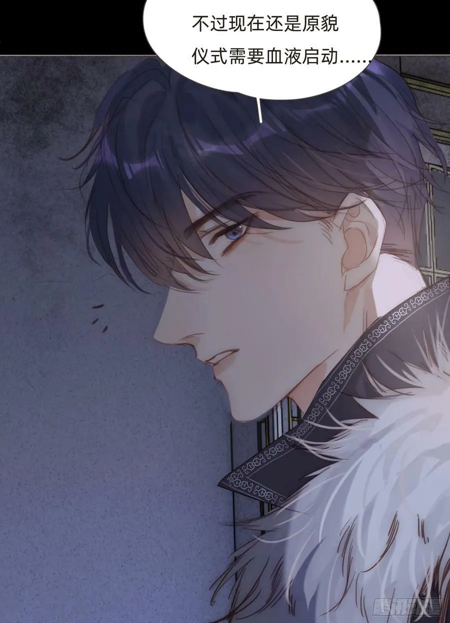 Ch.115 步入陷阱 第42页