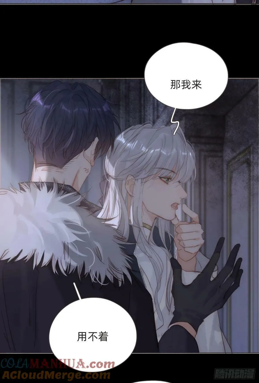 Ch.115 步入陷阱 第43页