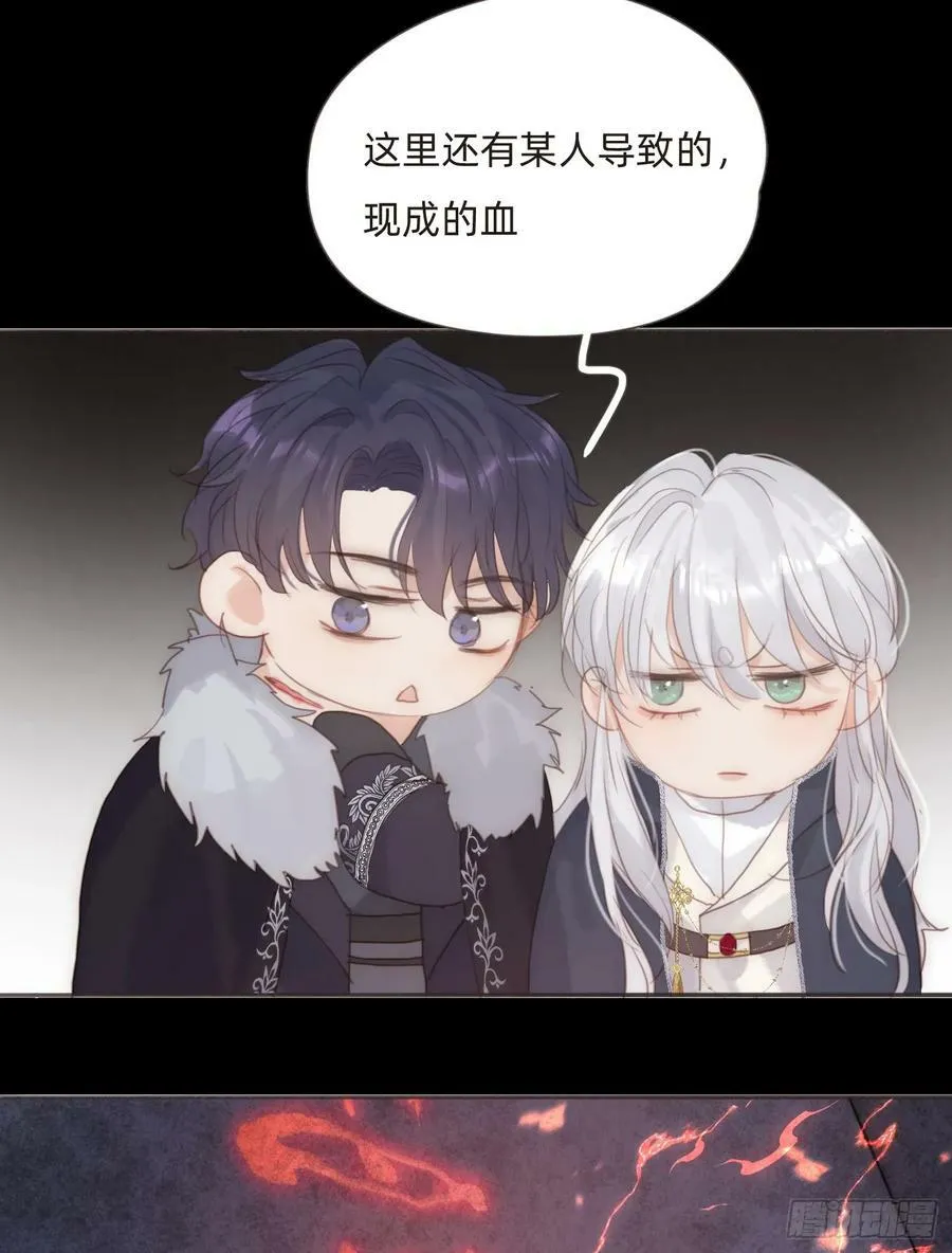Ch.115 步入陷阱 第44页