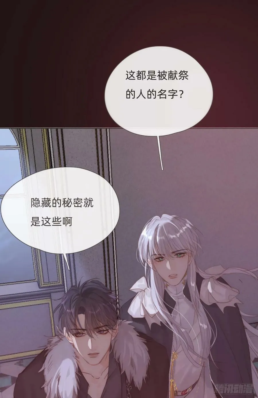 Ch.115 步入陷阱 第48页