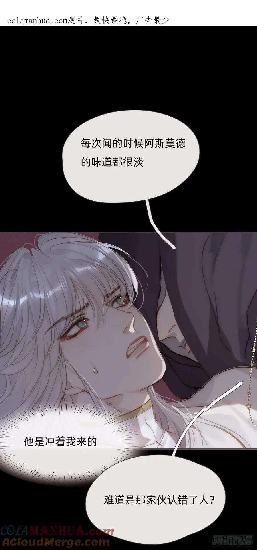 Ch.116 危机 第1页