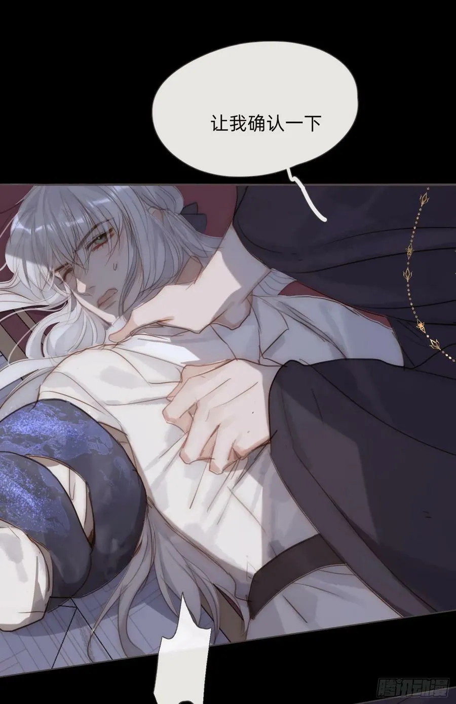 Ch.116 危机 第2页