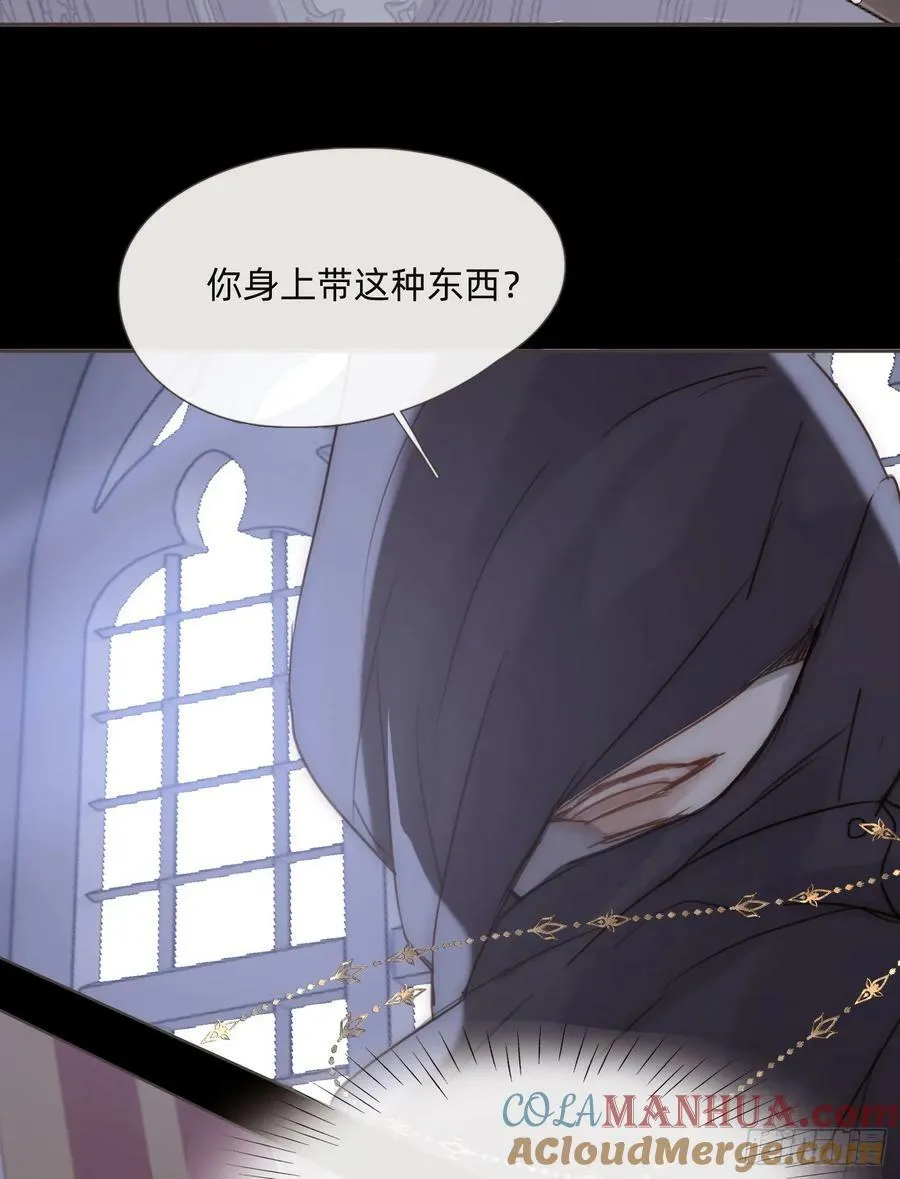 Ch.116 危机 第4页