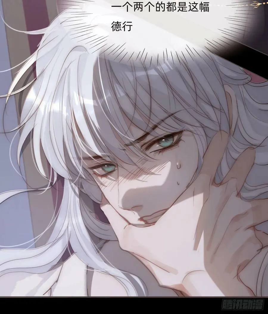 Ch.116 危机 第5页