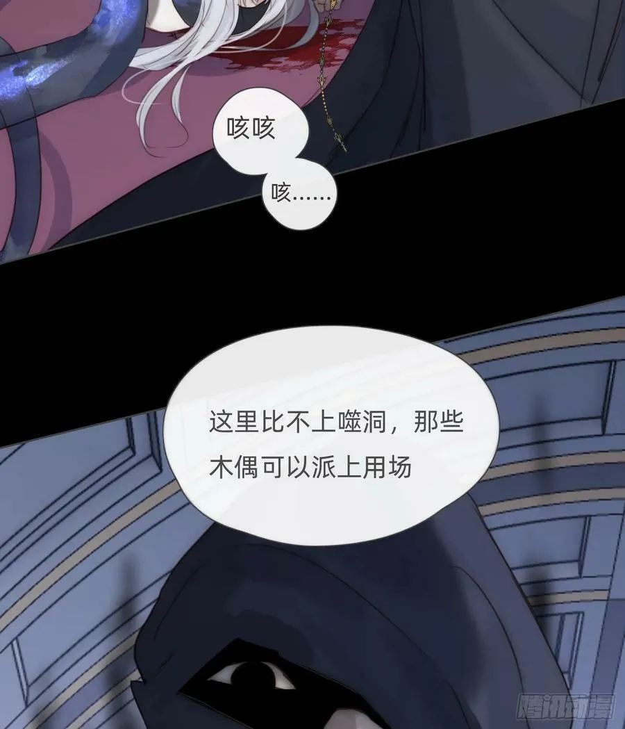 Ch.116 危机 第20页