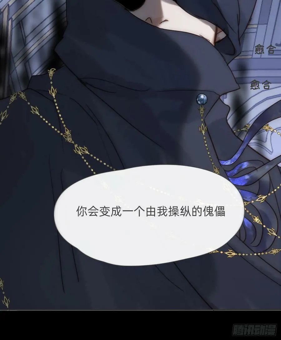 Ch.116 危机 第21页