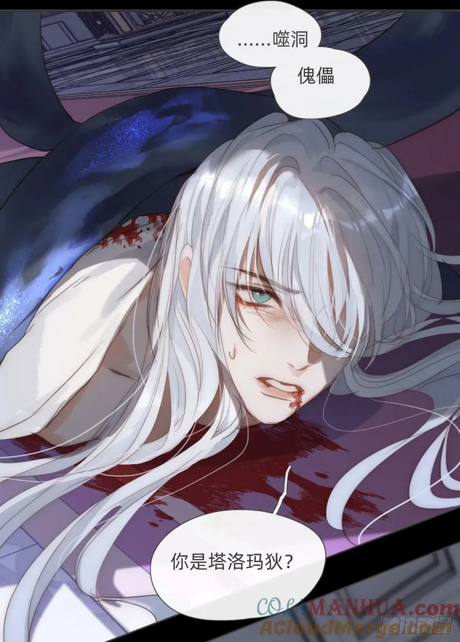 Ch.116 危机 第22页